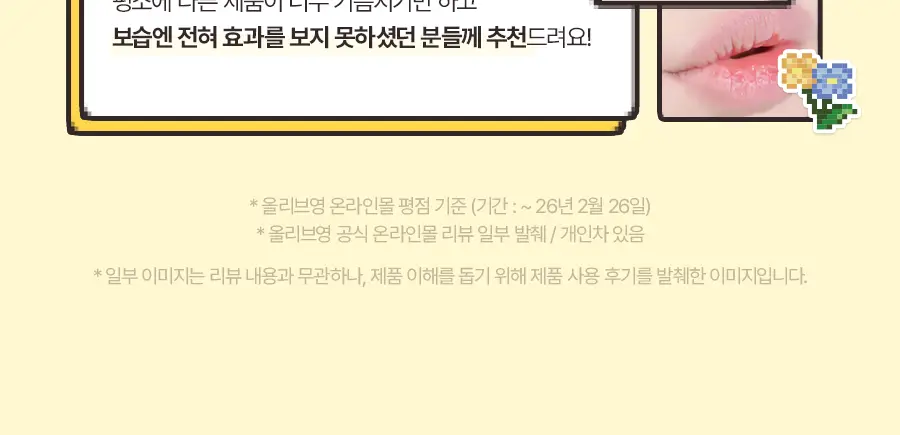 [포켓몬 에디션/5월올영픽] 토리든 솔리드인 세라마이드 립 에센스 11ml 트리플 한정 기획 (+토게피 스티커) 상세페이지 7